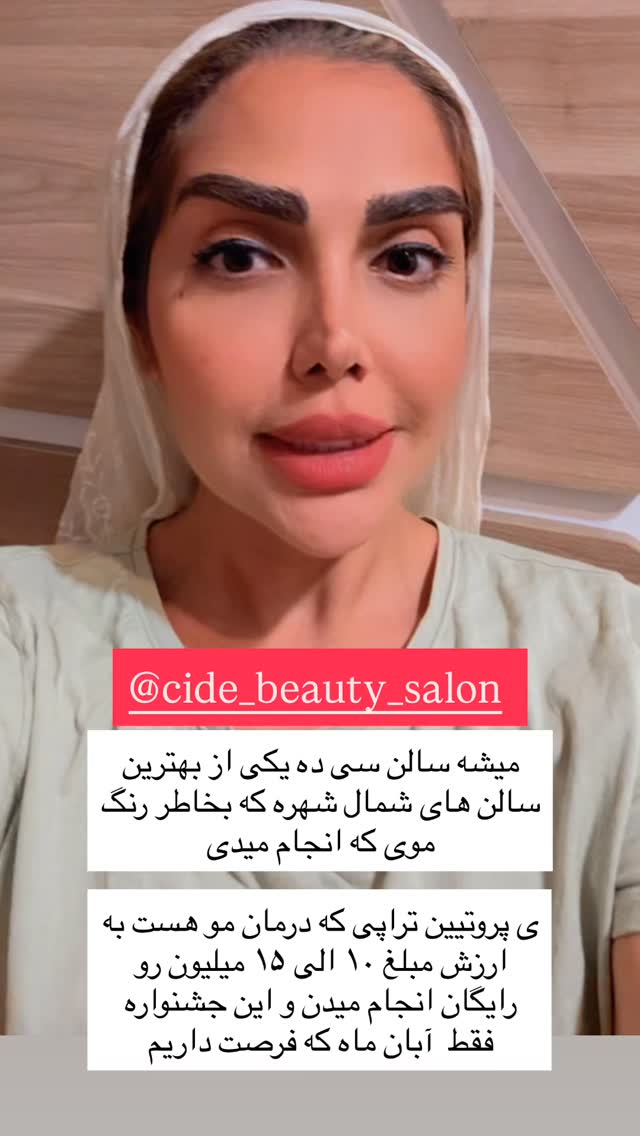 جدید ترین استوری اینستاگرام مهسا باصری