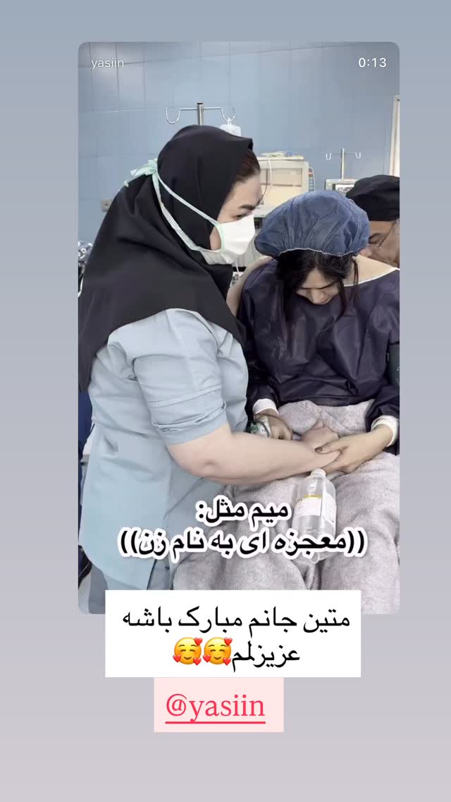  جدید ترین استوری اینستاگرام مهسا باصری