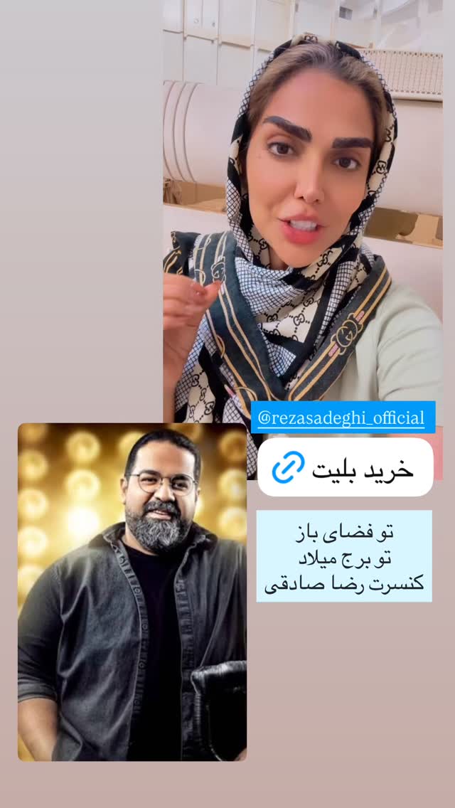  جدید ترین استوری اینستاگرام مهسا باصری