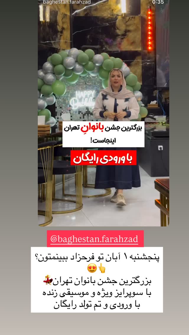  جدید ترین استوری اینستاگرام مهسا باصری