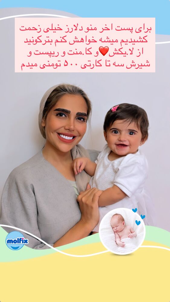  جدید ترین استوری اینستاگرام مهسا باصری