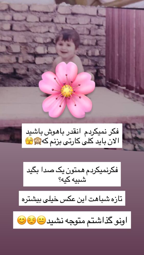  جدید ترین استوری اینستاگرام مهسا باصری
