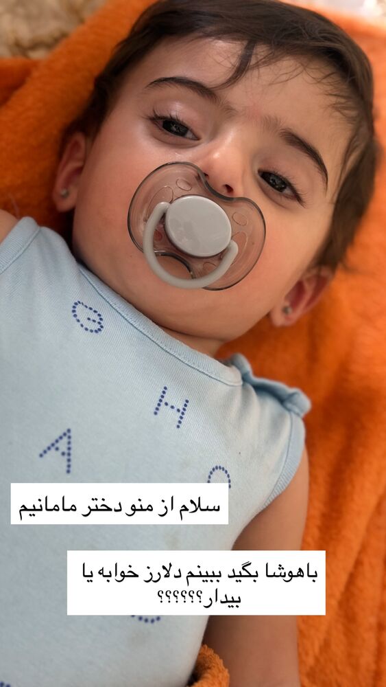  جدید ترین استوری اینستاگرام مهسا باصری