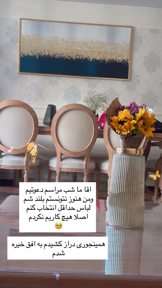  جدید ترین استوری اینستاگرام مهسا باصری