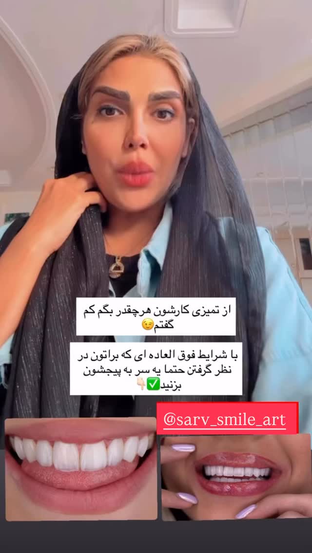  جدید ترین استوری اینستاگرام مهسا باصری