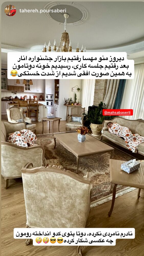  جدید ترین استوری اینستاگرام مهسا باصری