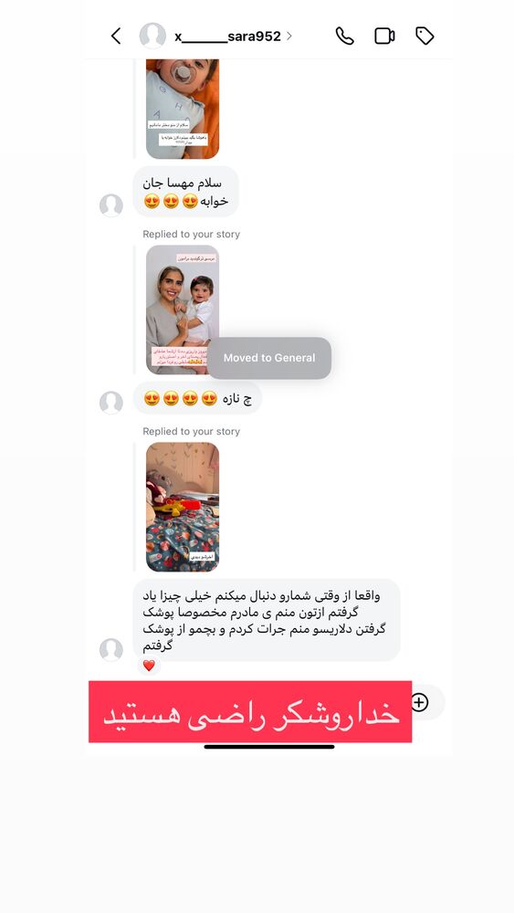  جدید ترین استوری اینستاگرام مهسا باصری