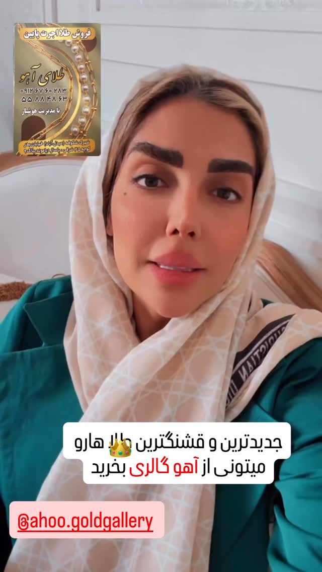  جدید ترین استوری اینستاگرام مهسا باصری