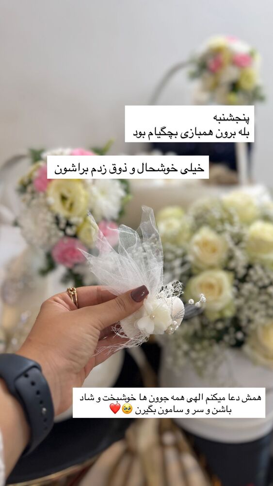  جدید ترین استوری اینستاگرام مهسا باصری