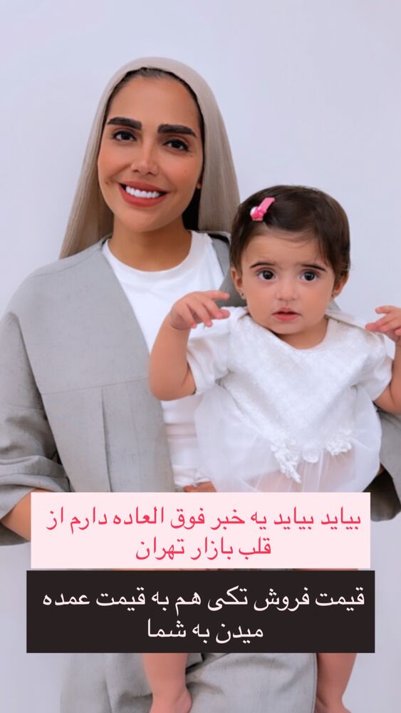  جدید ترین استوری اینستاگرام مهسا باصری
