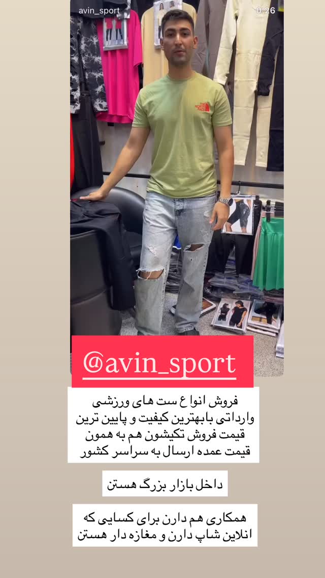  جدید ترین استوری اینستاگرام مهسا باصری