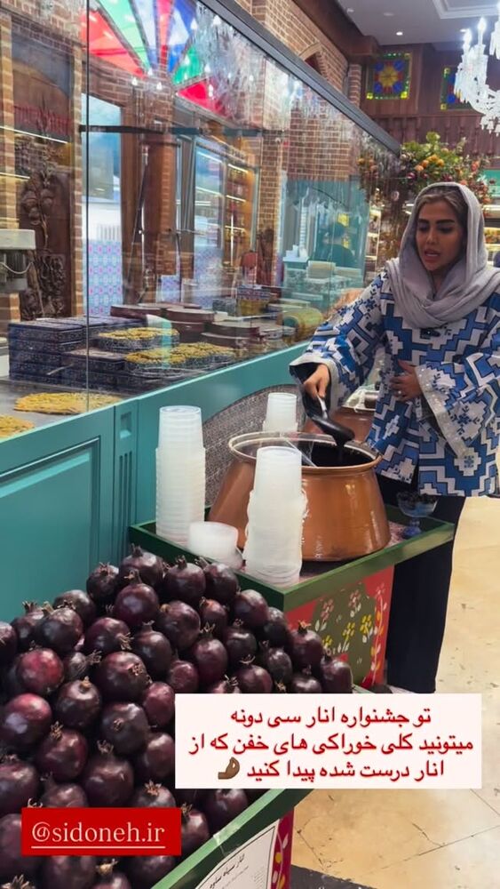  جدید ترین استوری اینستاگرام مهسا باصری