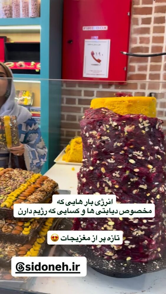  جدید ترین استوری اینستاگرام مهسا باصری