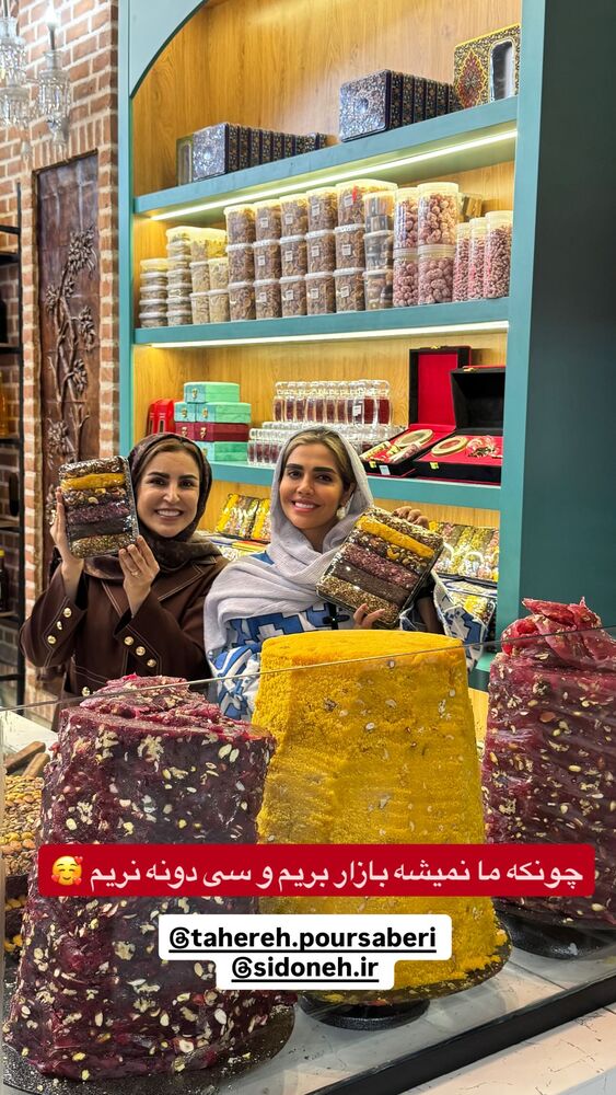  جدید ترین استوری اینستاگرام مهسا باصری