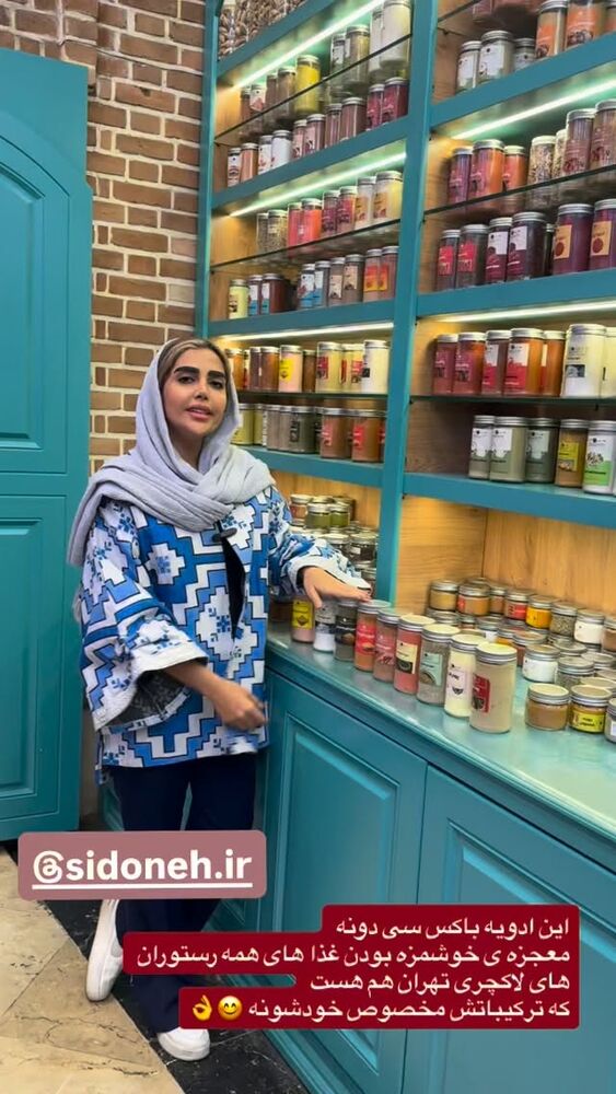  جدید ترین استوری اینستاگرام مهسا باصری