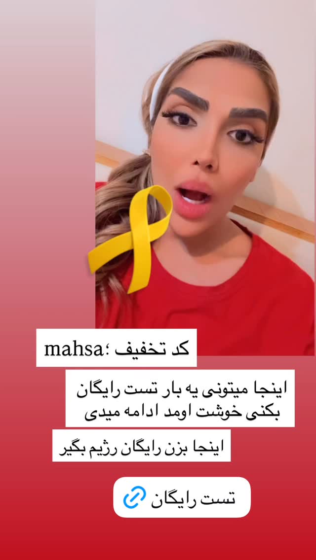  جدید ترین استوری اینستاگرام مهسا باصری