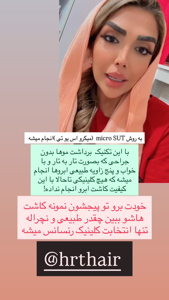  جدید ترین استوری اینستاگرام مهسا باصری