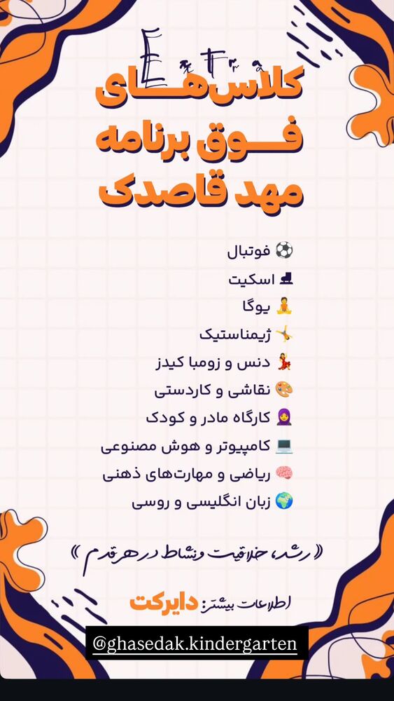  جدید ترین استوری اینستاگرام مهسا باصری