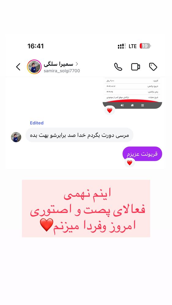  جدید ترین استوری اینستاگرام مهسا باصری