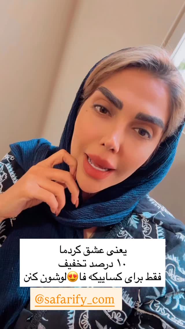  جدید ترین استوری اینستاگرام مهسا باصری