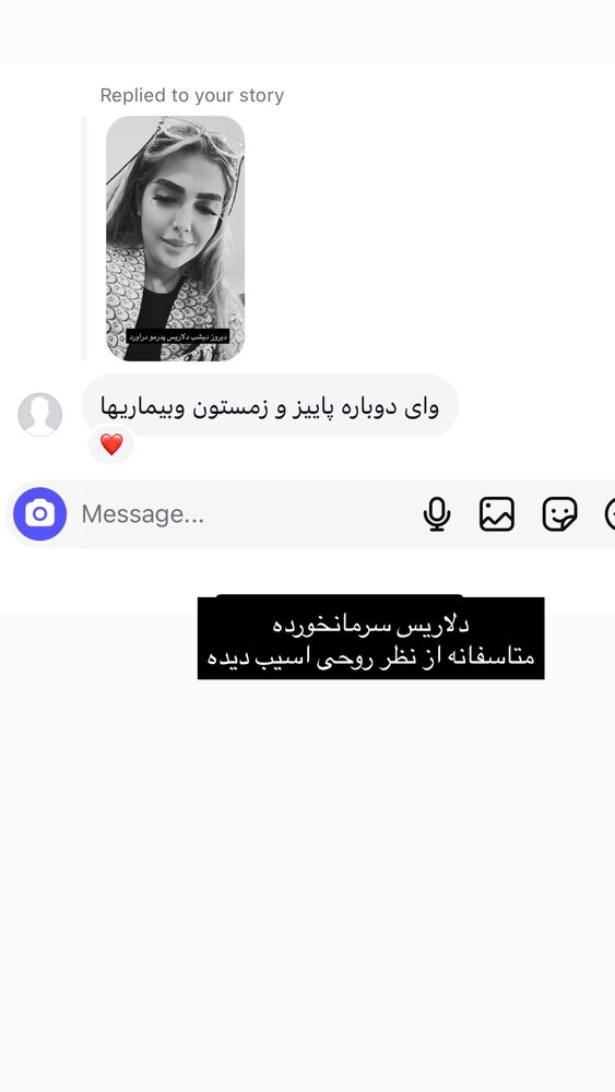  جدید ترین استوری اینستاگرام مهسا باصری