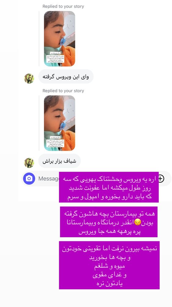  جدید ترین استوری اینستاگرام مهسا باصری