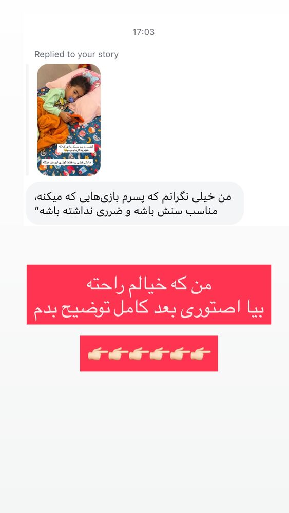  جدید ترین استوری اینستاگرام مهسا باصری