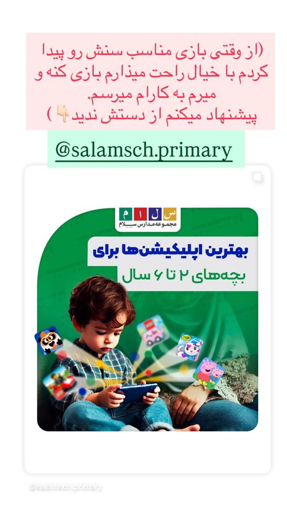  جدید ترین استوری اینستاگرام مهسا باصری