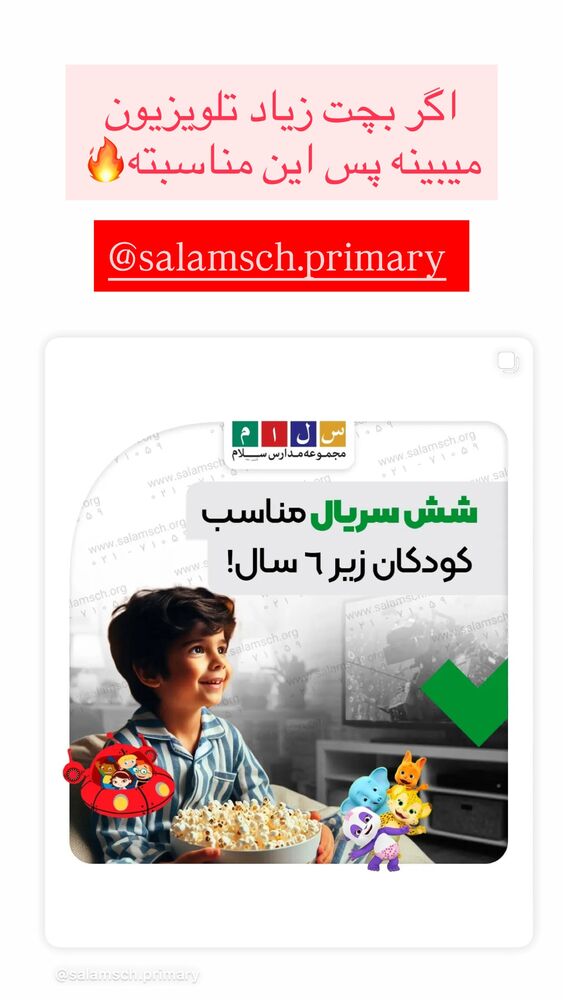  جدید ترین استوری اینستاگرام مهسا باصری