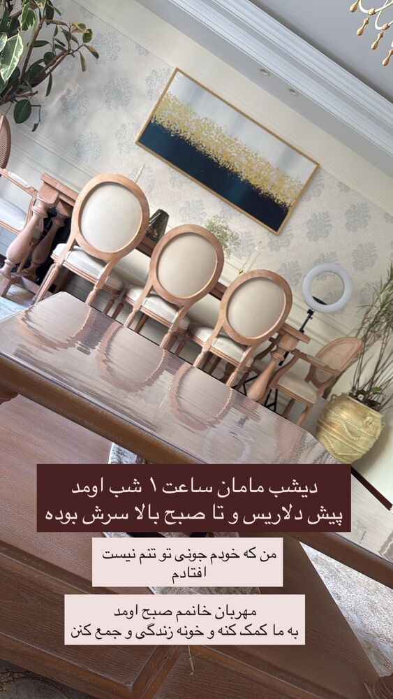  جدید ترین استوری اینستاگرام مهسا باصری