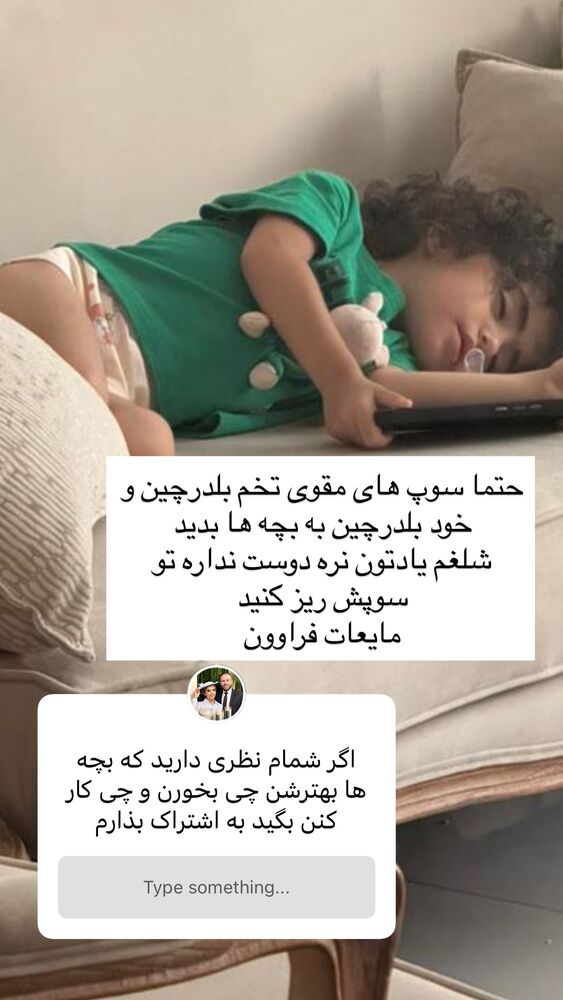  جدید ترین استوری اینستاگرام مهسا باصری