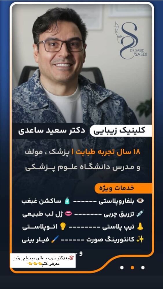  جدید ترین استوری اینستاگرام مهسا باصری