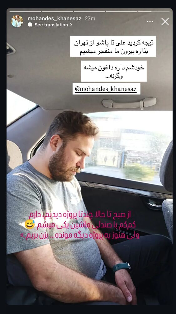  جدید ترین استوری اینستاگرام مهسا باصری