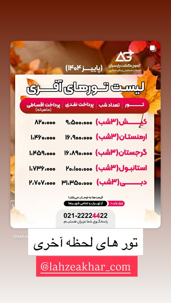 جدید ترین استوری اینستاگرام مهسا باصری