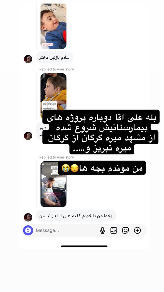  جدید ترین استوری اینستاگرام مهسا باصری