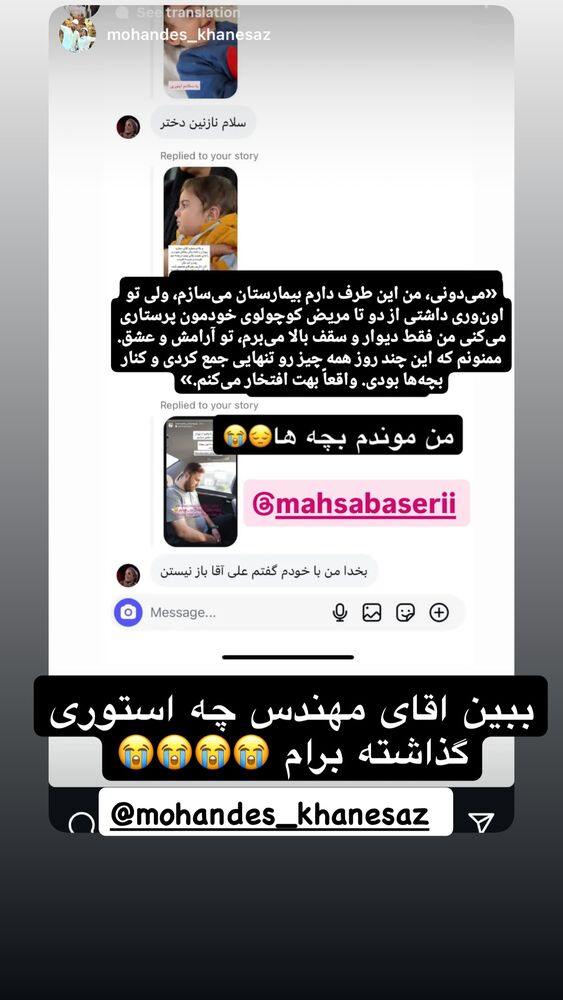  جدید ترین استوری اینستاگرام مهسا باصری