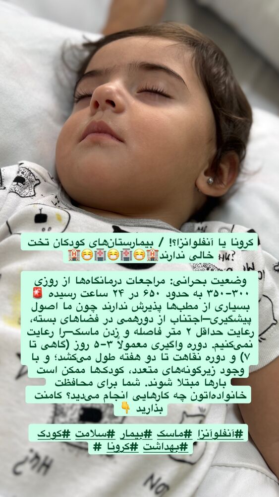  جدید ترین استوری اینستاگرام مهسا باصری