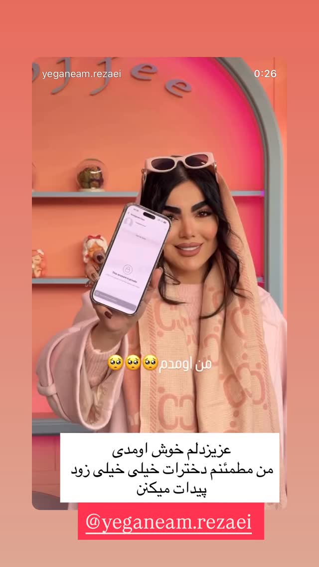  جدید ترین استوری اینستاگرام مهسا باصری