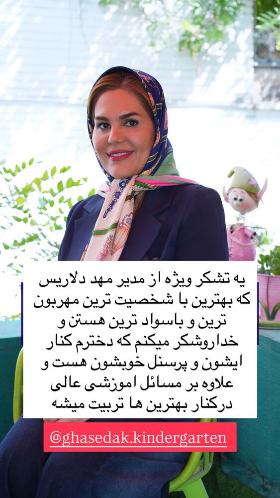  جدید ترین استوری اینستاگرام مهسا باصری