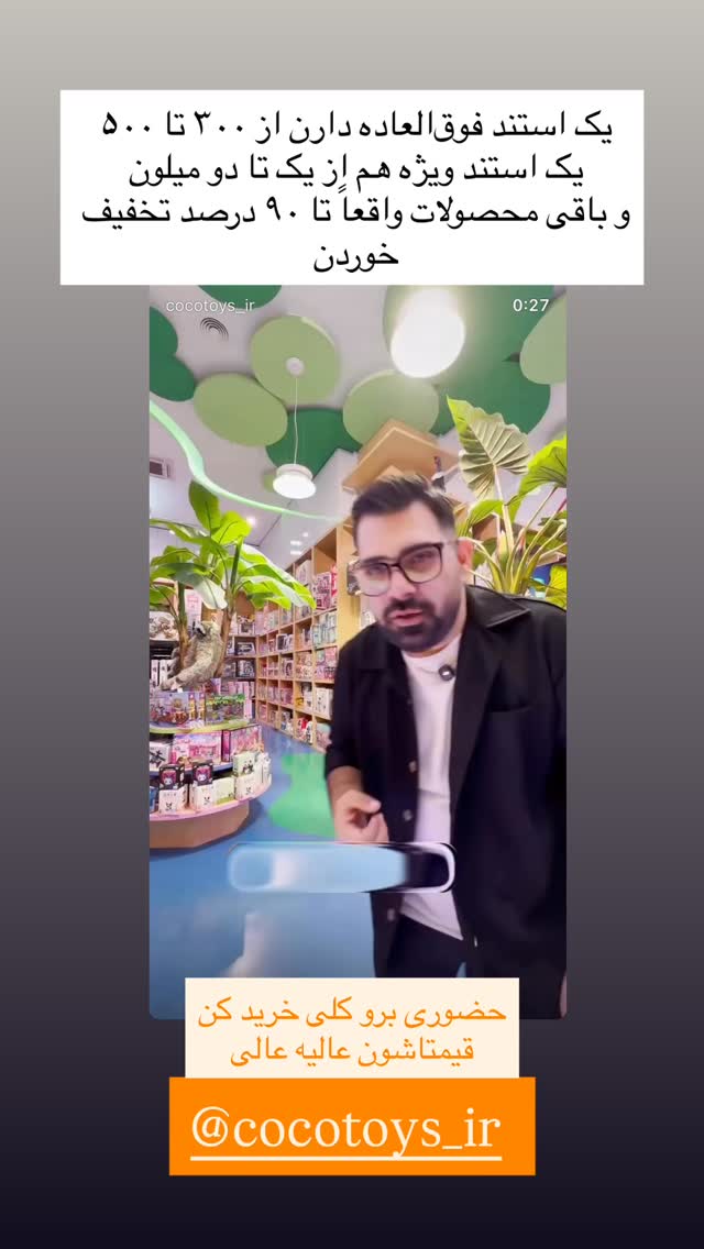  جدید ترین استوری اینستاگرام مهسا باصری
