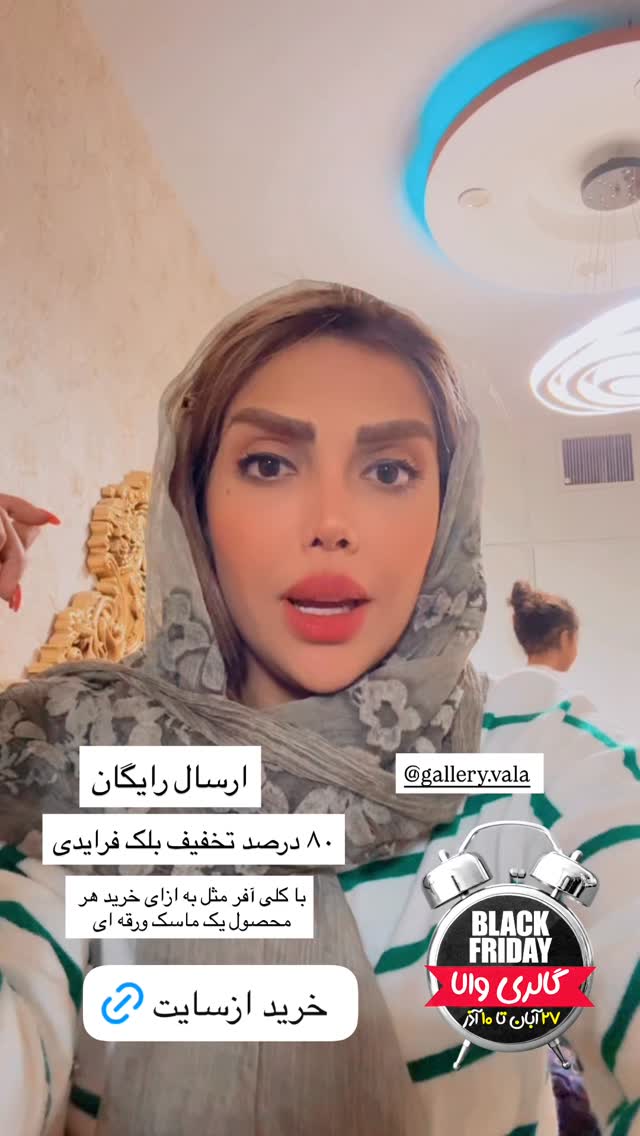  جدید ترین استوری اینستاگرام مهسا باصری