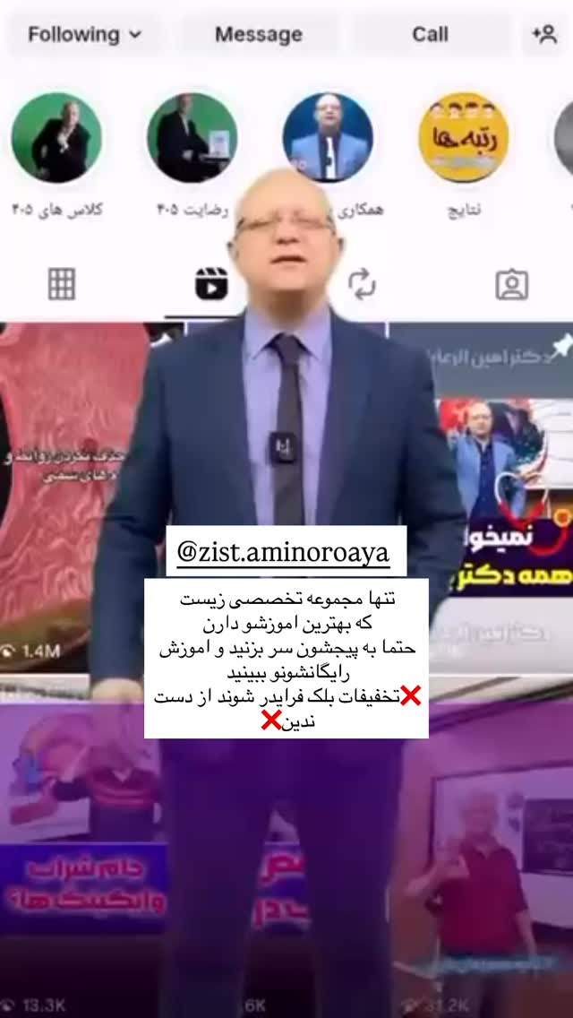  جدید ترین استوری اینستاگرام مهسا باصری