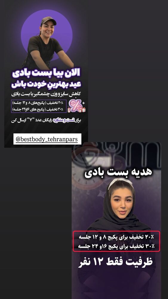  جدید ترین استوری اینستاگرام مهسا باصری