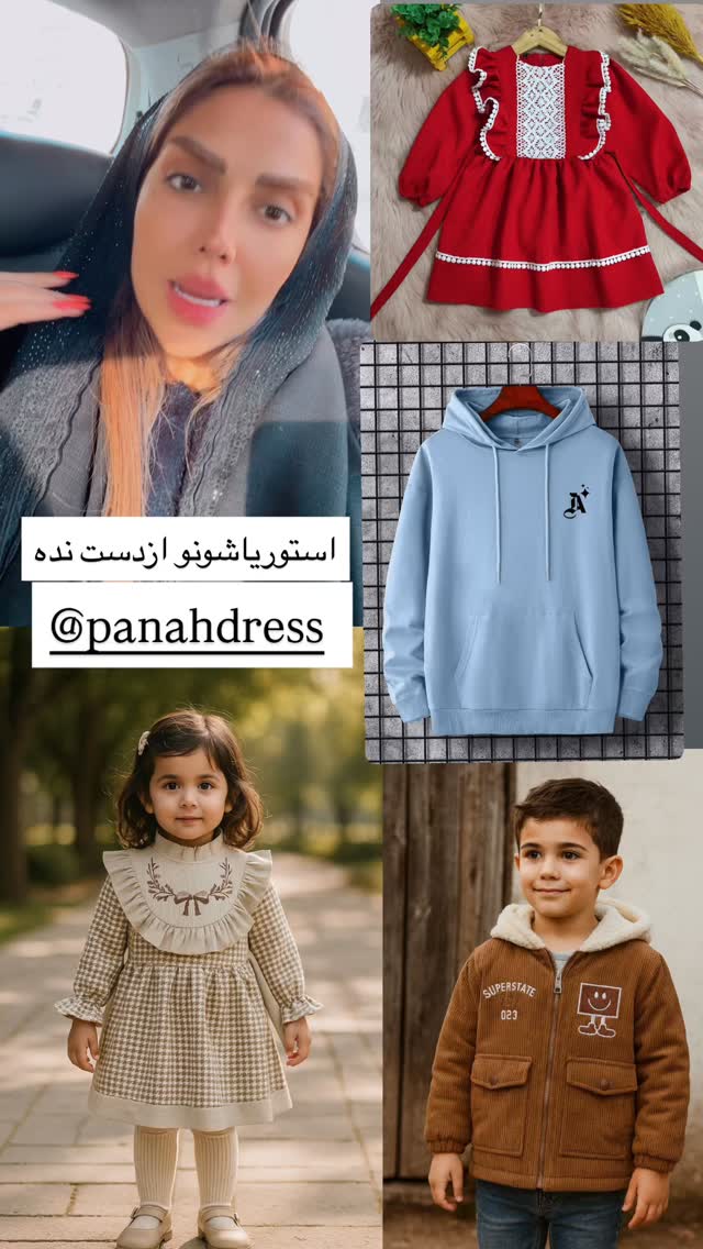  جدید ترین استوری اینستاگرام مهسا باصری
