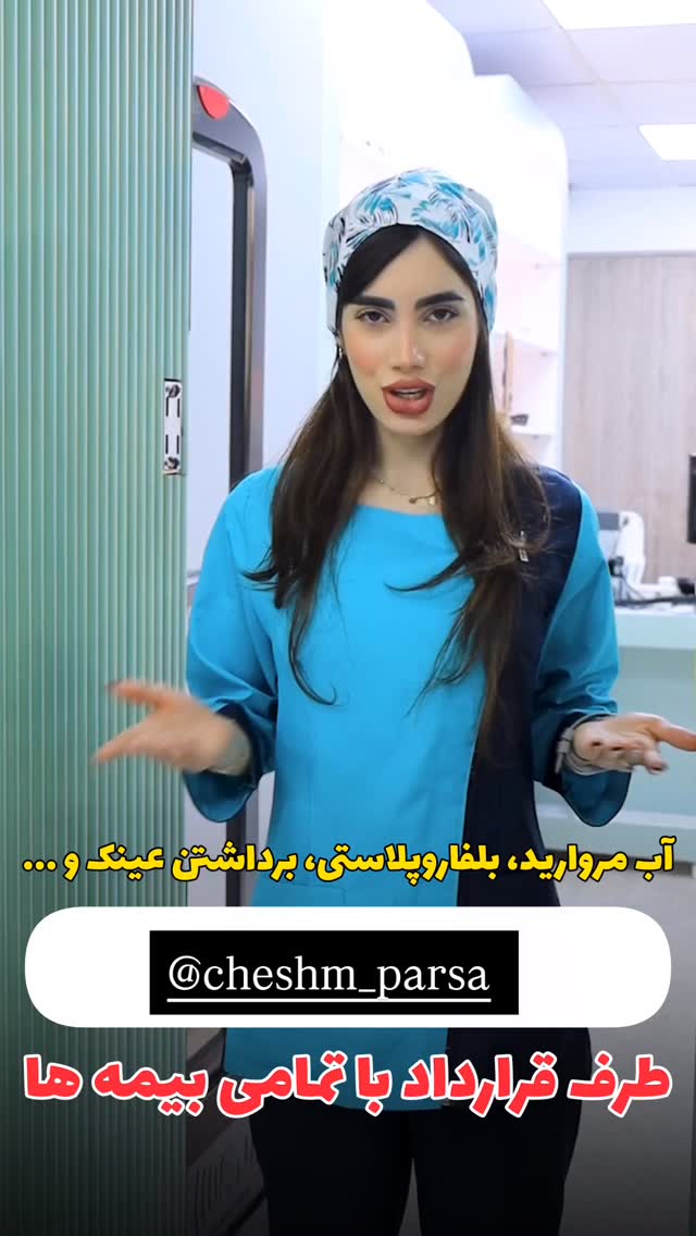  جدید ترین استوری اینستاگرام مهسا باصری