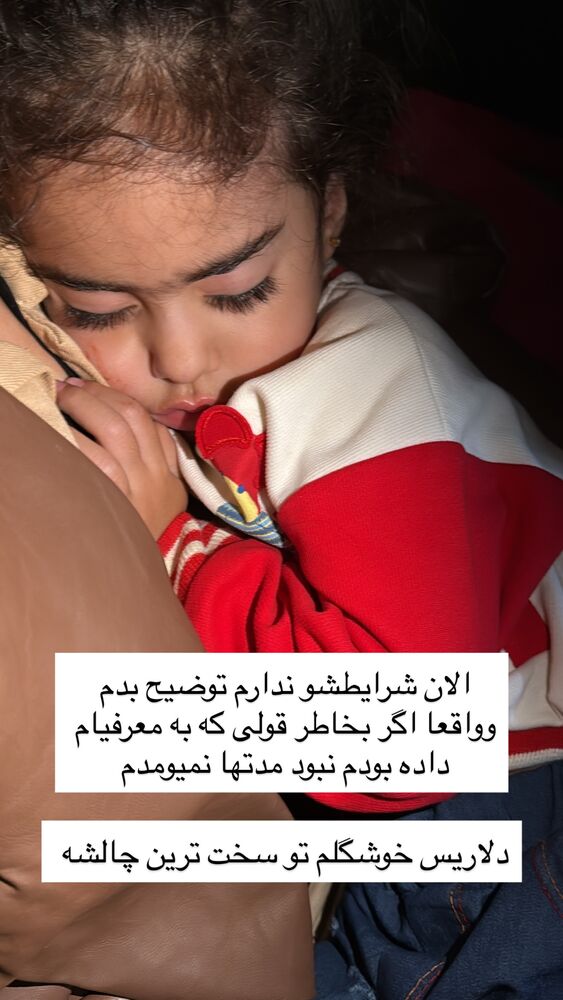  جدید ترین استوری اینستاگرام مهسا باصری