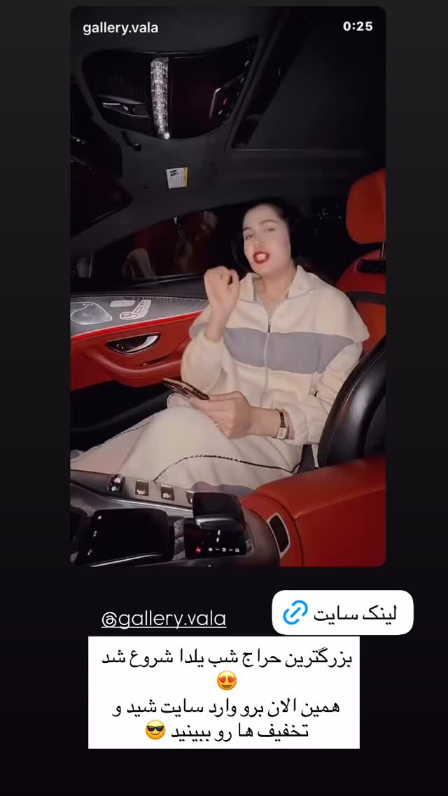  جدید ترین استوری اینستاگرام مهسا باصری