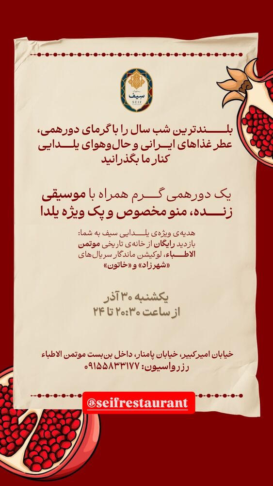  جدید ترین استوری اینستاگرام مهسا باصری