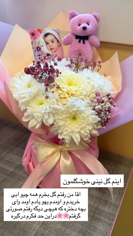  جدید ترین استوری اینستاگرام مهسا باصری