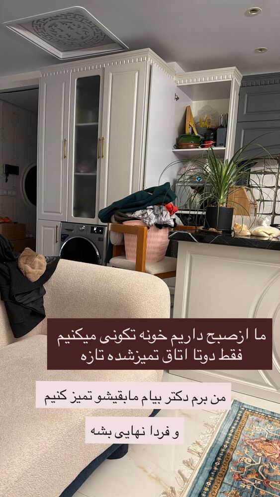  جدید ترین استوری اینستاگرام مهسا باصری